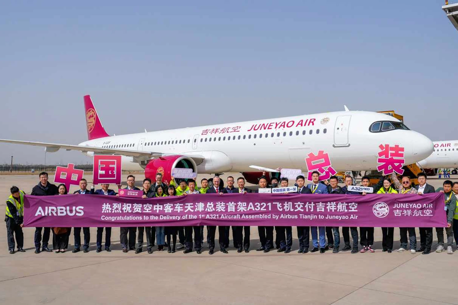 O primeiro A321neo finalizado na China (Airbus)