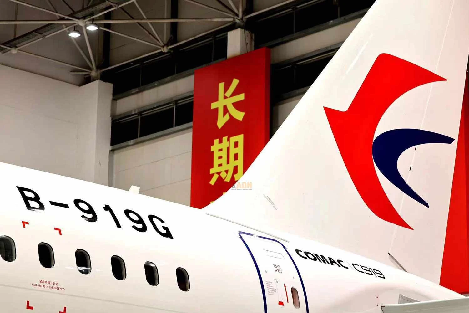 China Eastern Airlines 6th C919 (Social media)