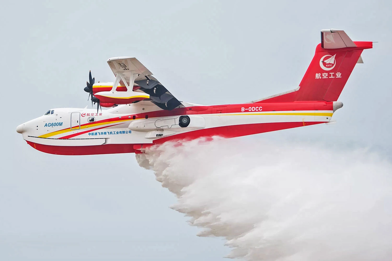 O AG600, maior avião anfíbio do mundo (AVIC)