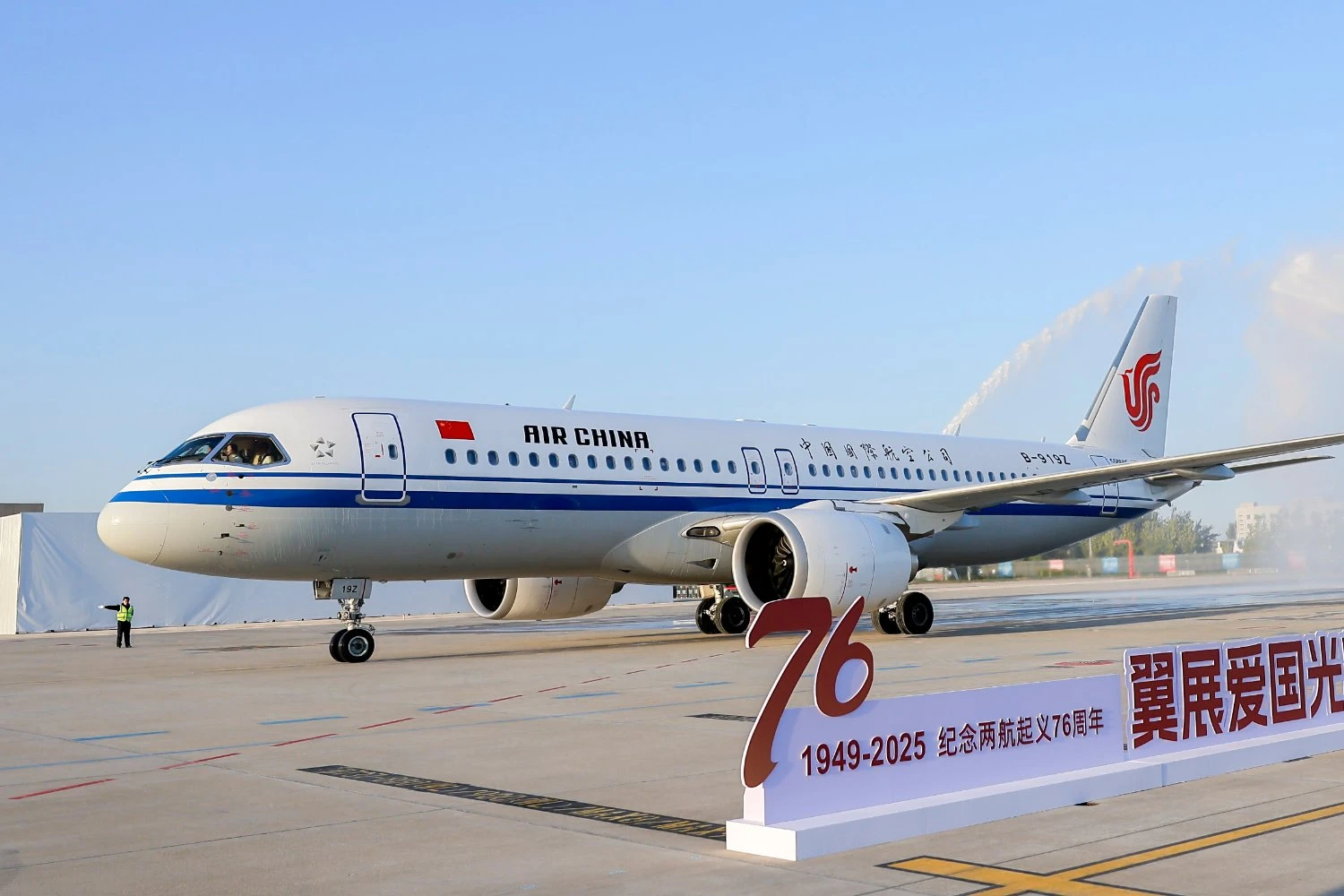 Air China C919