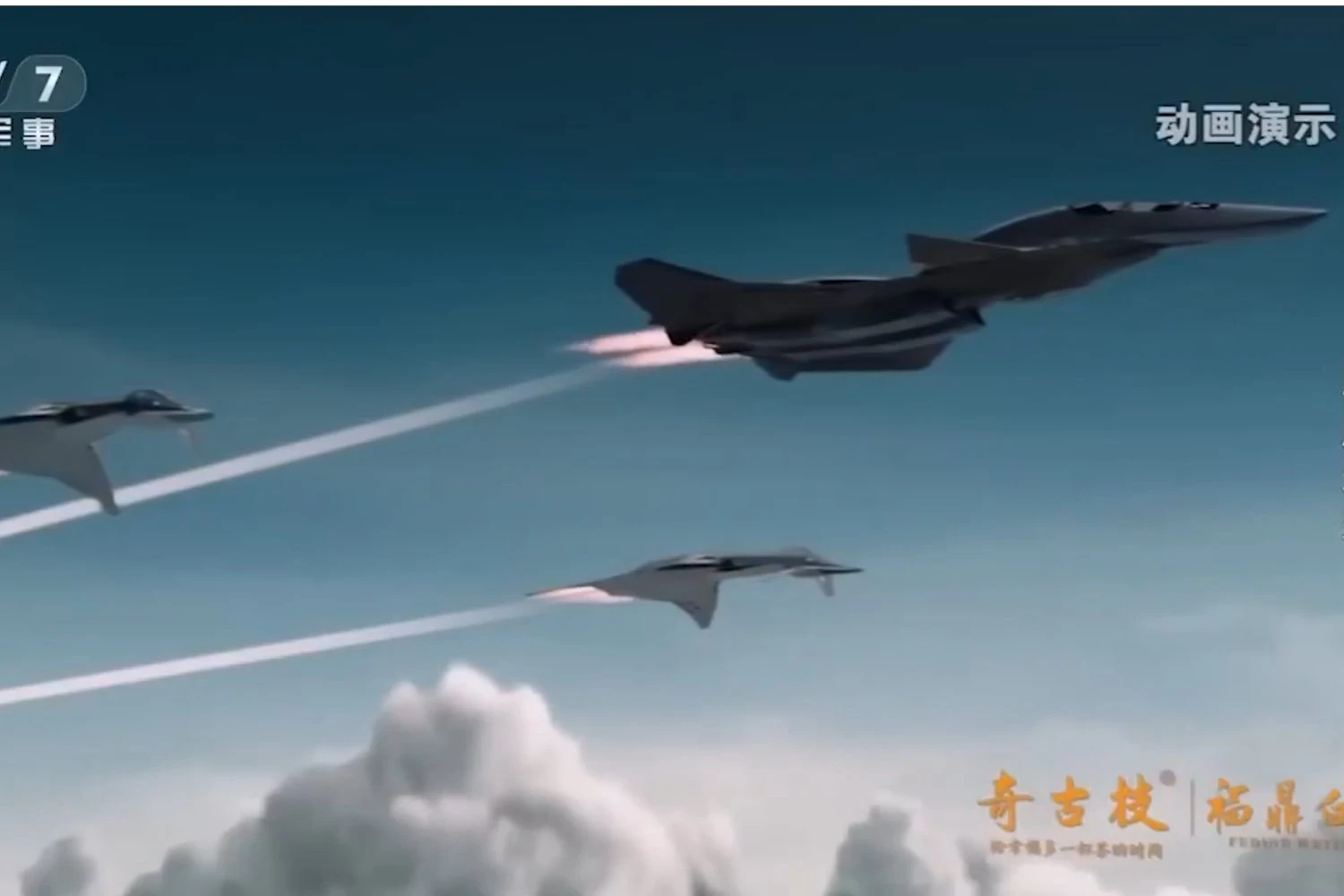Aeronave de combate Xuan Nu